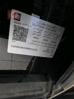 شيفروليه تاهو